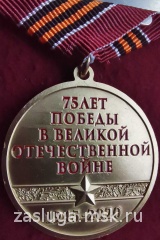 СПАСИБО ЗА ПОБЕДУ СТАЛИН ЖУКОВ
